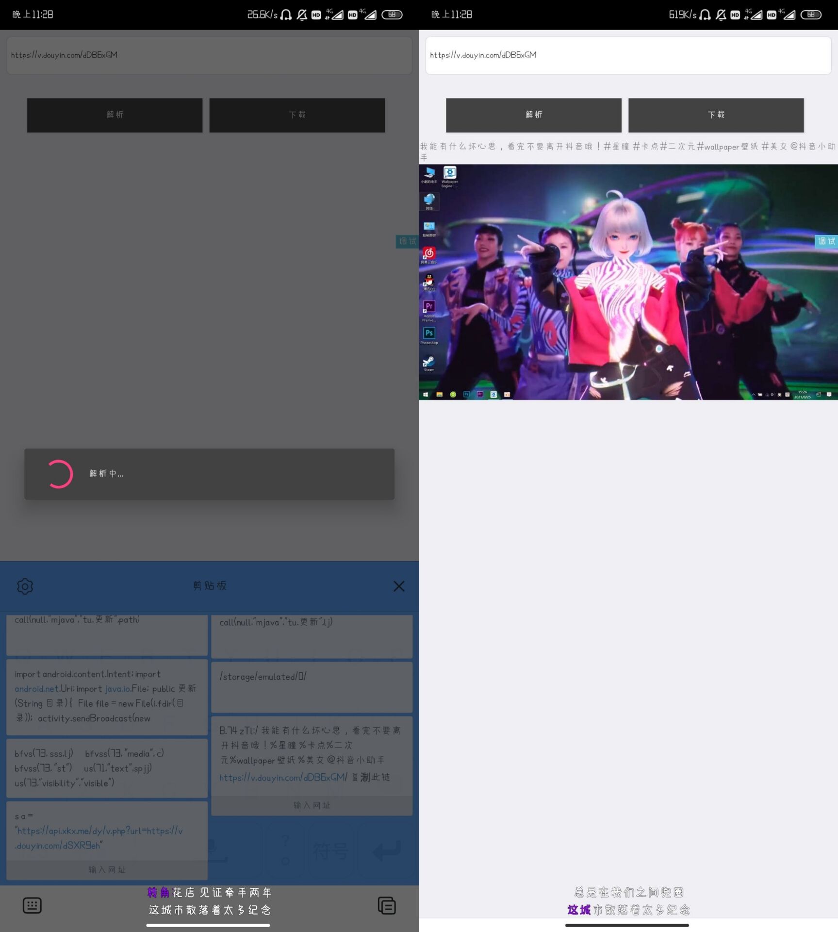 抖音解析助手iApp源码 第3张插图
